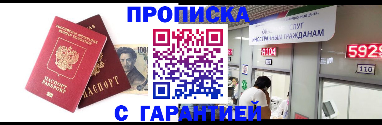 временная регистрация адрес в Обнинске