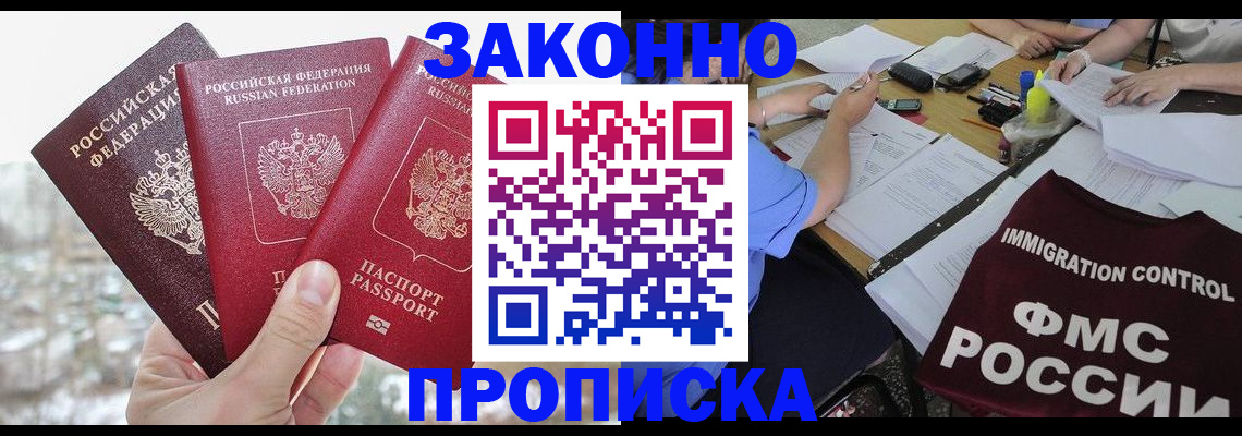 временная регистрация поиск в Обнинске