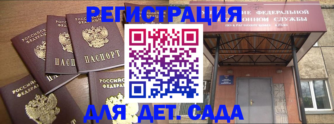 прописка для кредита в Обнинске