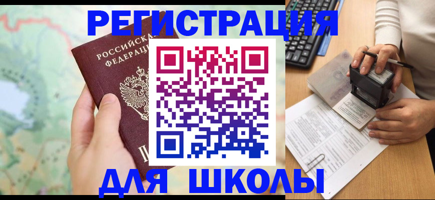 временная регистрация для всех в Обнинске