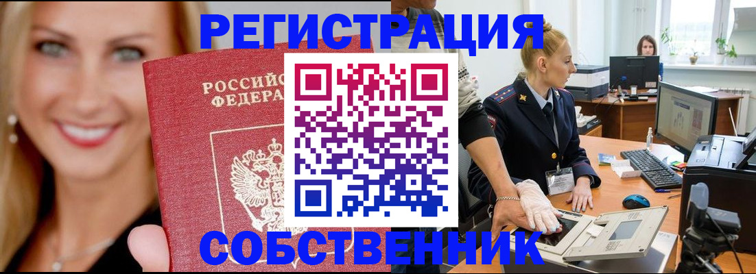 временная регистрация адрес в Обнинске