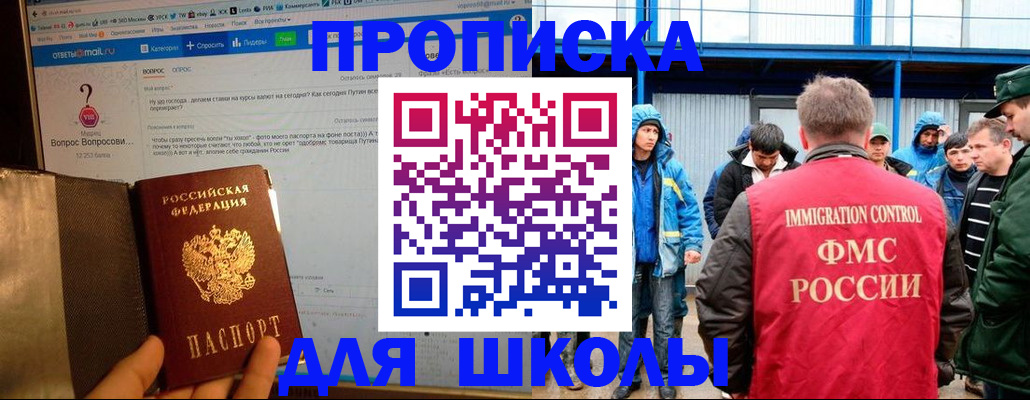 временная регистрация надежно в Обнинске