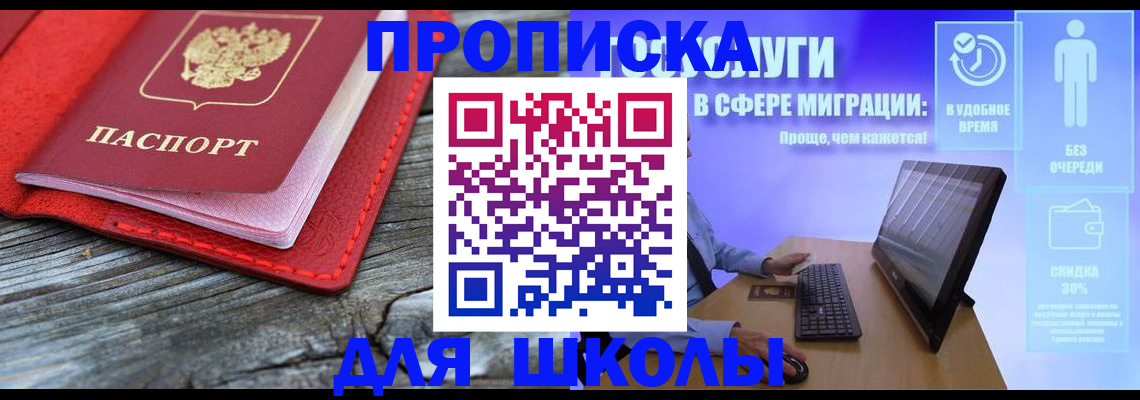 прописка законно в Обнинске